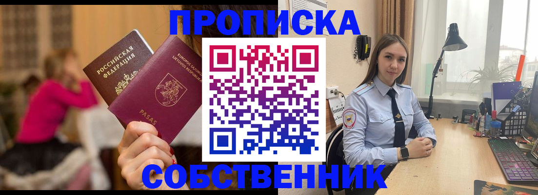 временная регистрация для школы в Заозёрном