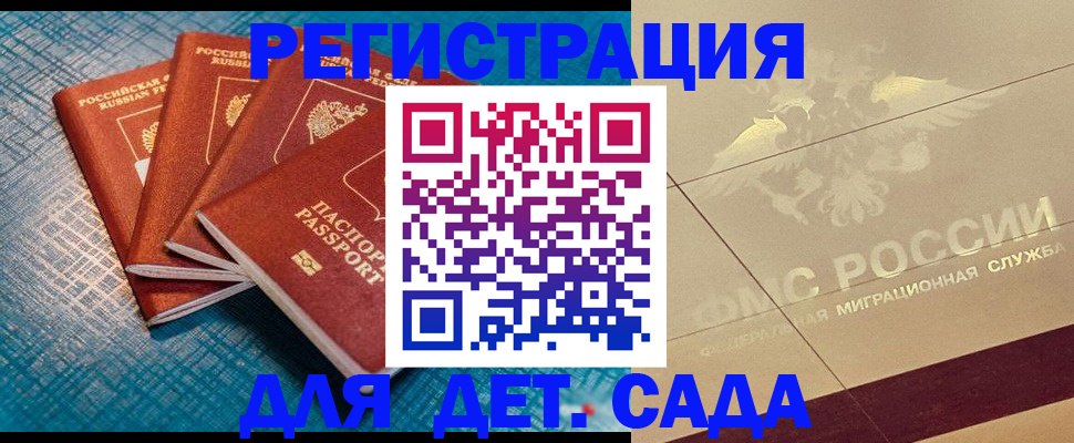 временная регистрация собственник в Заозёрном