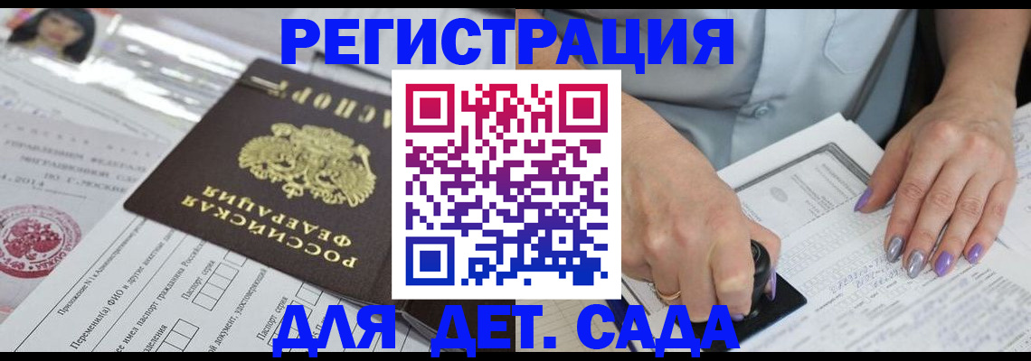 временная регистрация надежно в Заозёрном