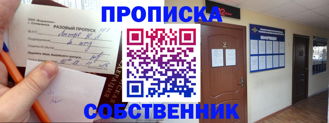 регистрация в Заозёрном