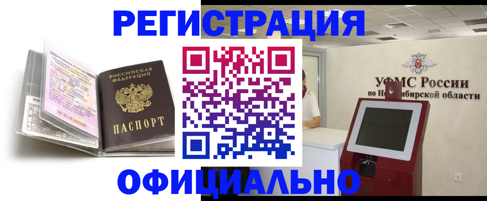 временная регистрация поиск в Заозёрном