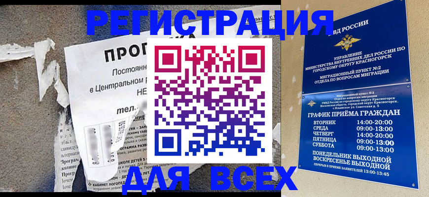 пропишу в квартире в Заозёрном