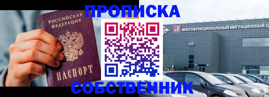 миграционный учет в Заозёрном